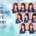 【日向坂46】『風にキンモクセイ』MV公開日、ここに注意