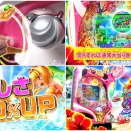 「遊技台のサウンドはプレイヤーが独り占め」明日導入のP沖海6のイヤホンジャックに期待の声！ホールの音量環境はどうなる？