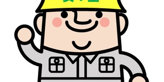 土木関係へ転職しました。給料は低めだけど、精神的に楽で早く家に帰れるから、子供と毎日遊べて幸せです。→「家庭を支えるにはどれぐらいの年収が必要だろう」→