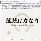 ストップ・ザ・肥満！冷やし中華ではなく、ダイエットはじめました！