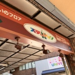 愛知県トイレ探索記