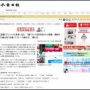 75歳女性「足が痛くてブレーキ踏めない！ウワーーーッ！」乗用車でクリニックの待合室に突っ込み男児と女性3人が軽傷