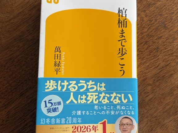 死生観に影響を受けた方