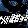 ウルトラマンオメガ 14話 ｢オメガ抹殺指令｣ 感想