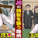 トリートメントで髪が傷む