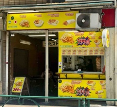 吉祥寺「UZ KEBAB（ウズ ケバブ）」にて ケバブおつまみ 辛口