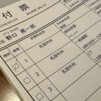 ここちよい旅 PLUS　～夫婦世界一周旅行～