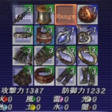 『オートアタック用装備（侍）』の画像