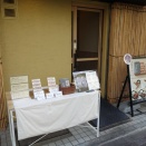 水天宮前　日本橋宇田川９
