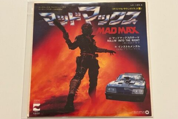 サウンドトラック】『マッドマックス』 Mad Max : Zauberblog
