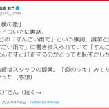 『[ノイミー] 指原莉乃『君と僕の歌』の裏話…』の画像
