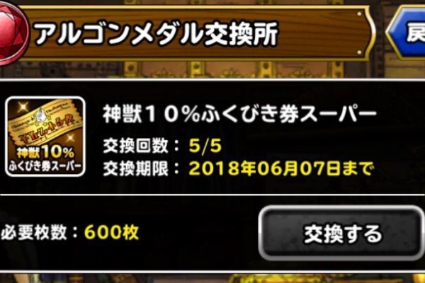 Dqmslライフ 18年05月