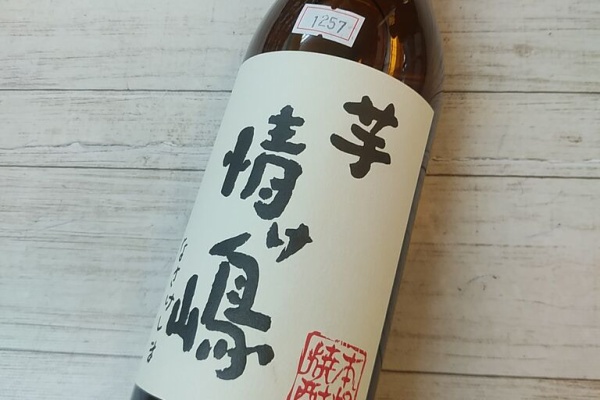 佐藤 酒造 30度 超激レア焼酎！ 佐藤 酒造 30度 超激レア焼酎！ （東小金井の酒屋 佐藤商店の