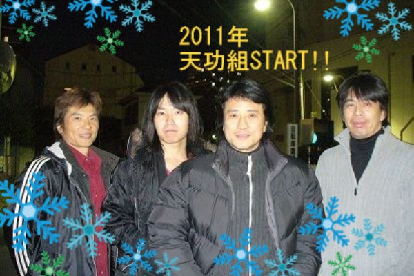 天功組ぽけっと