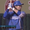 パ・リーグ首位打者松本剛←これ