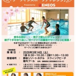 NSA 日本サーフィン連盟 静岡2区