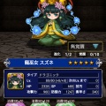 番外編　ドラエグとは…調べてやってみて分かった4つのこと