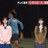 『[イコラブ] 本日(12月16日) テレ東「名門のオキテ！」に、山本杏奈が出演！』の画像