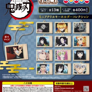 座る「鬼滅の刃」25体セット : 鬼滅の刃GOODS ～グッズ&予約情報～