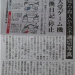 芸能速報NEXT