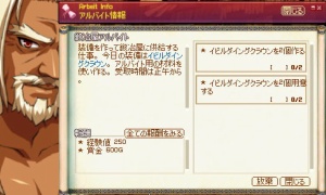 アイデルンの鍛冶屋アルバイト