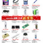 電子パーツならカホパーツセンターへ