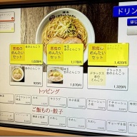 博多くまちゃんらぁめん とんこつ研究所 中野店＠中野