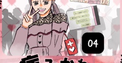 病みかわヘルプ「病んでる私が一番可愛い」04