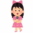 女の子（12）「将来は声優さんになる！」　→20年後・・・