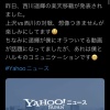 鶴岡「西川遥輝が僕にオラついてる動画が話題になってましたが、あれはコミュニケーションです」