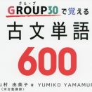 【古文単語】《恋愛》