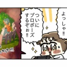 【グラバザ】ついにシェルファへプロポーズ！可愛さが限界突破した日