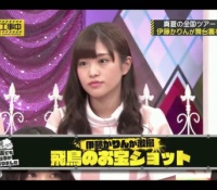 【乃木坂46】伊藤かりんが激写！！齋藤飛鳥がソロ曲を褒められて泣く！
