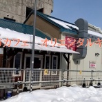 まな様の函館ユルユル独り飯☆彡