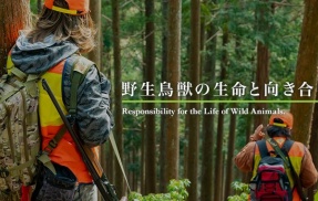 大日本猟友会、クマ駆除での自衛隊の後方支援派遣に反対　警察官の銃での捕獲も疑問視→ネットでは「駆除が捗らないの猟友会のせいじゃね？」という声も