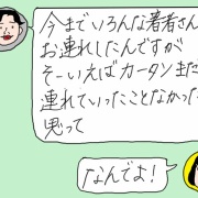 私を連れて行かなかった理由