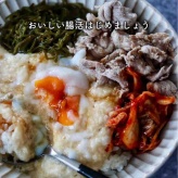 最高においしいとろろ丼。（腸活どんぶり）と、Nadiaパーティーに行ってきました