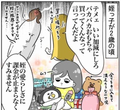 幼い頃の姪の夢がいつまでも愛おしい話