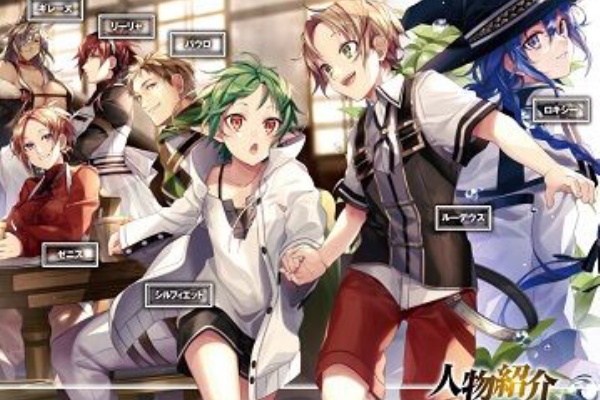 二次元三次元 無職転生まとめ