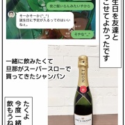 旦那がインフルエンザ②記念日にやっちまった