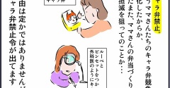 かくれキャラ弁ってあるの！？