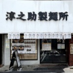 FILEのラーメンファイル