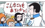 Cママに座布団を泥されたAママ、座布団をジョキジョキ切り「こんな事もあろうかと」
