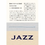 ディスクユニオン渋谷ジャズ/レアグルーヴ館