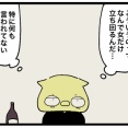 毒家族 母親と私489 -アルバイト編-