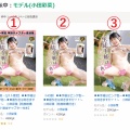 【オーサム】小田彩菜 生徒手帳はピンク色〜学生割引きは効きますか??〜