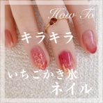 akiのセルフネイルblog