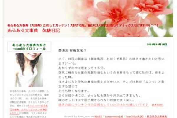 面白いブログを探すブログ