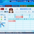 『水本　ゆかり　パワプロ2022版』の画像