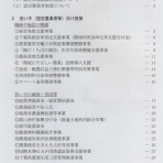 市原市に憲法と地方自治を活かす会